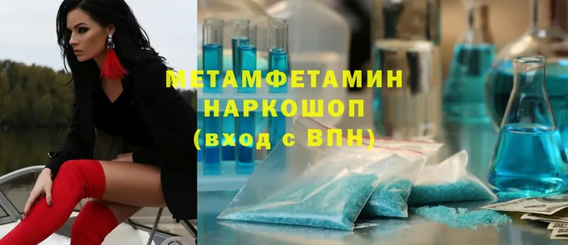 Метамфетамин Methamphetamine  где можно купить   Оленегорск 